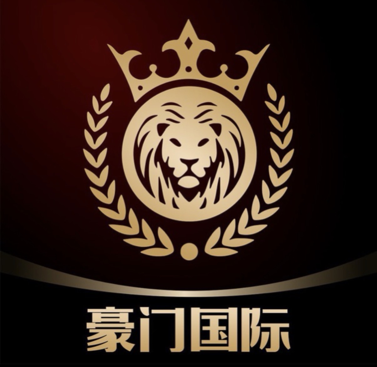 豪门国际